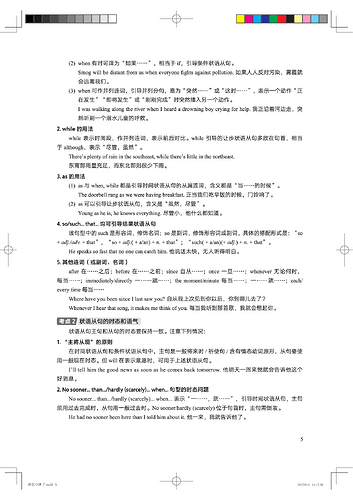 高频语法5