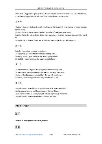 《雅思考官口语》大漠版学习笔记21