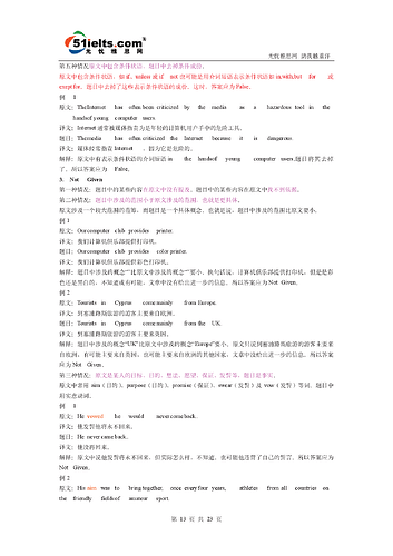 《十四种雅思阅读题型解题技巧》（无忧雅思网）（4.25更新）13