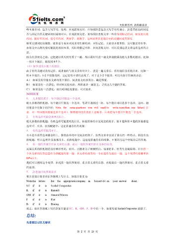 《十四种雅思阅读题型解题技巧》（无忧雅思网）（4.25更新）2