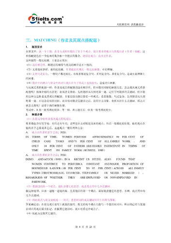 《十四种雅思阅读题型解题技巧》（无忧雅思网）（4.25更新）4