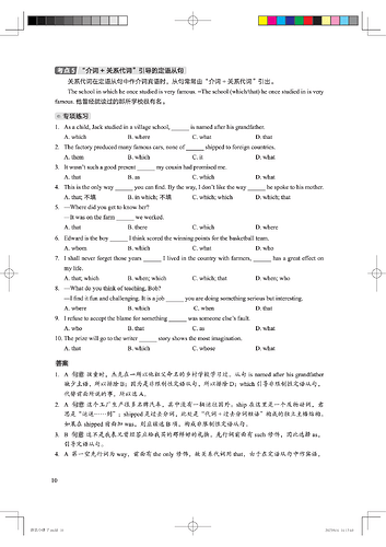 高频语法10