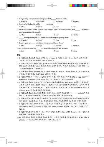 高频语法3