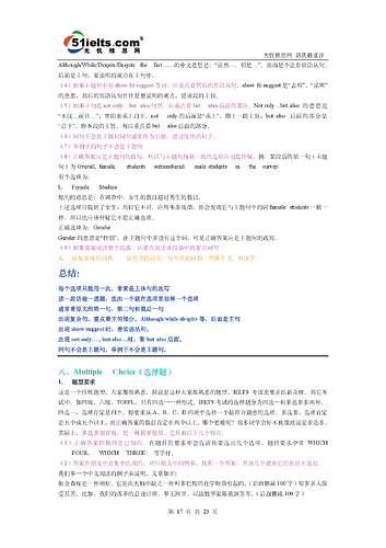 《十四种雅思阅读题型解题技巧》（无忧雅思网）（4.25更新）17