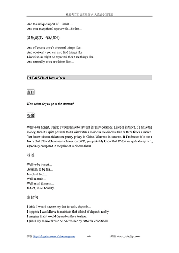 《雅思考官口语》大漠版学习笔记9