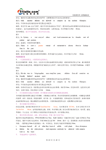 《十四种雅思阅读题型解题技巧》（无忧雅思网）（4.25更新）14