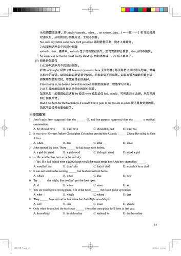 高频语法15
