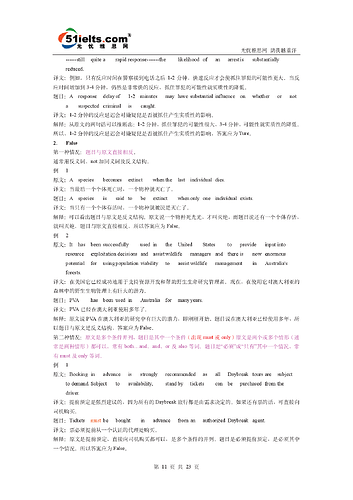 《十四种雅思阅读题型解题技巧》（无忧雅思网）（4.25更新）11