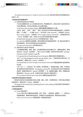 高频语法12