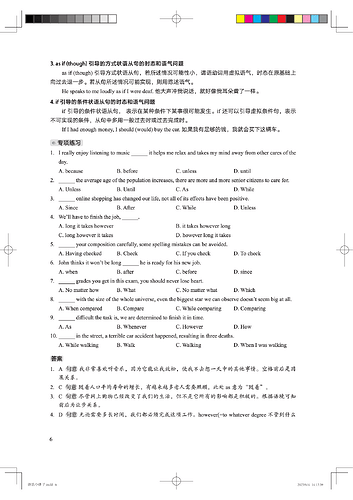 高频语法6