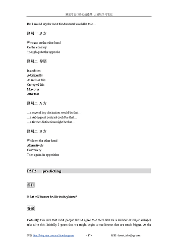 《雅思考官口语》大漠版学习笔记20
