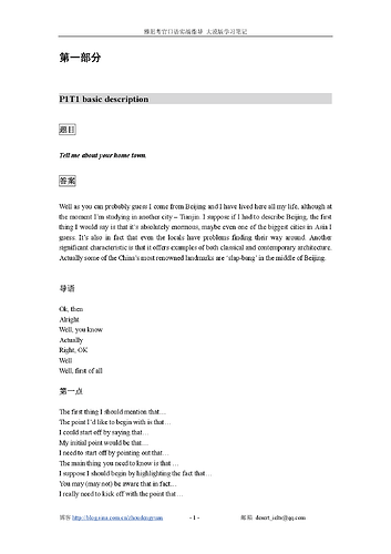 《雅思考官口语》大漠版学习笔记4