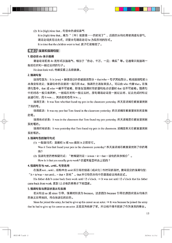 高频语法13